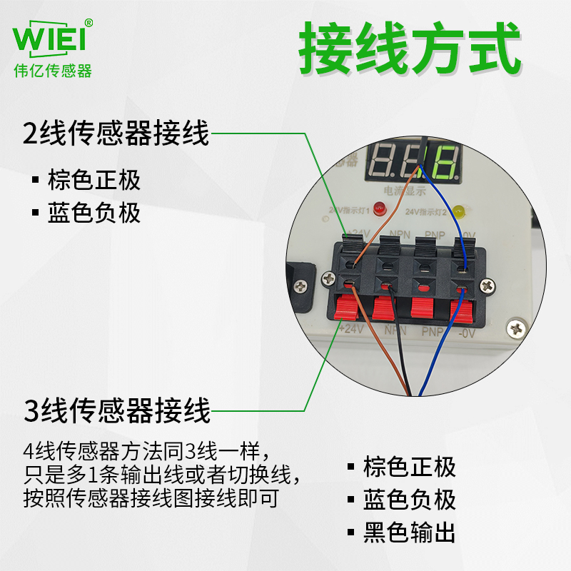 伟亿传感器测试盒