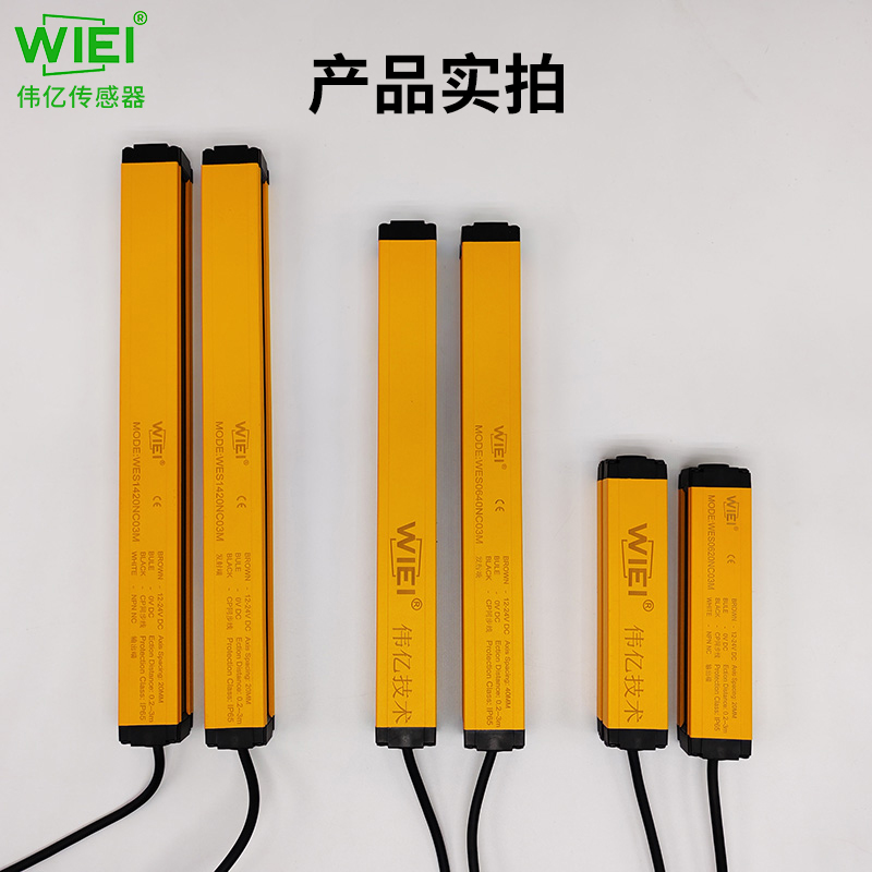 通用型安全光幕