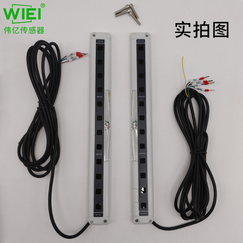 超薄型安全光幕