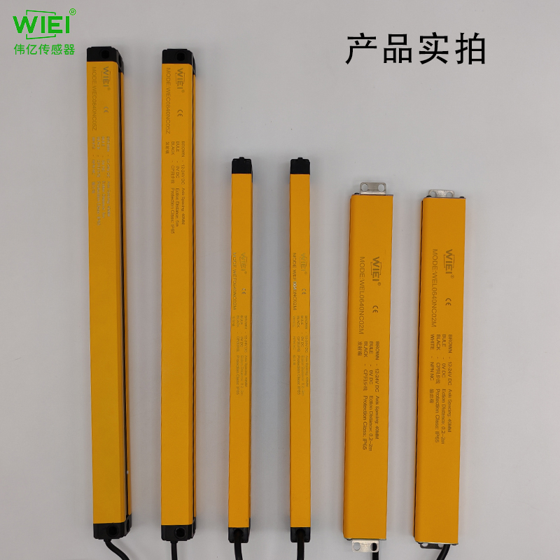 紧凑型安全光幕