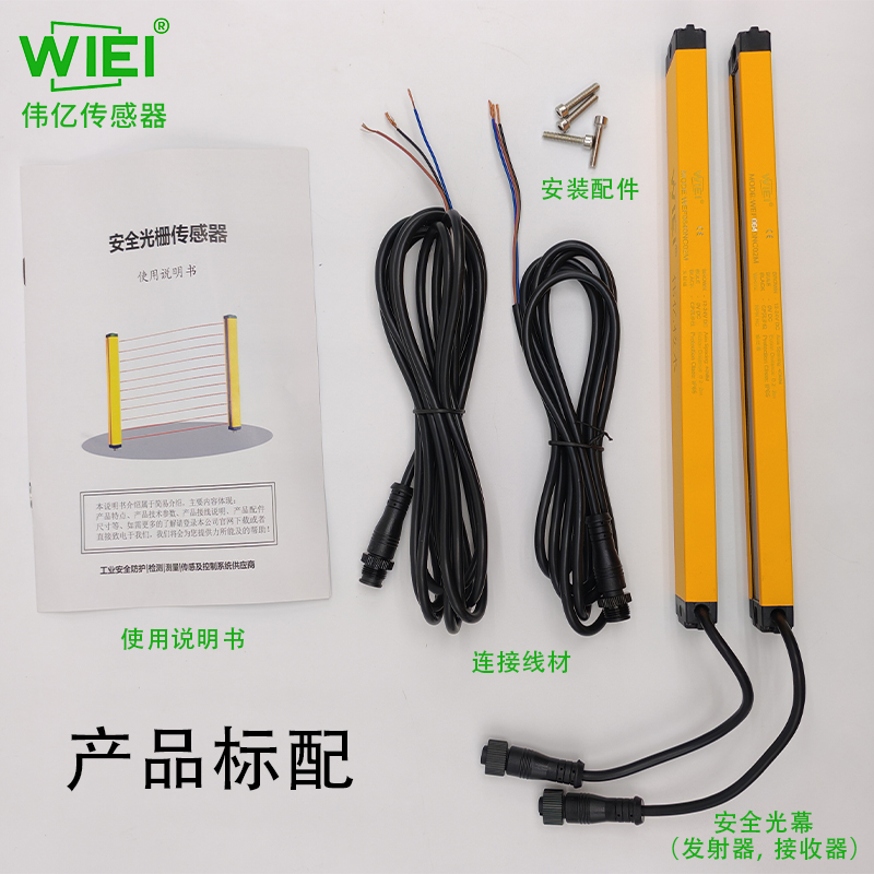 紧凑型安全光幕