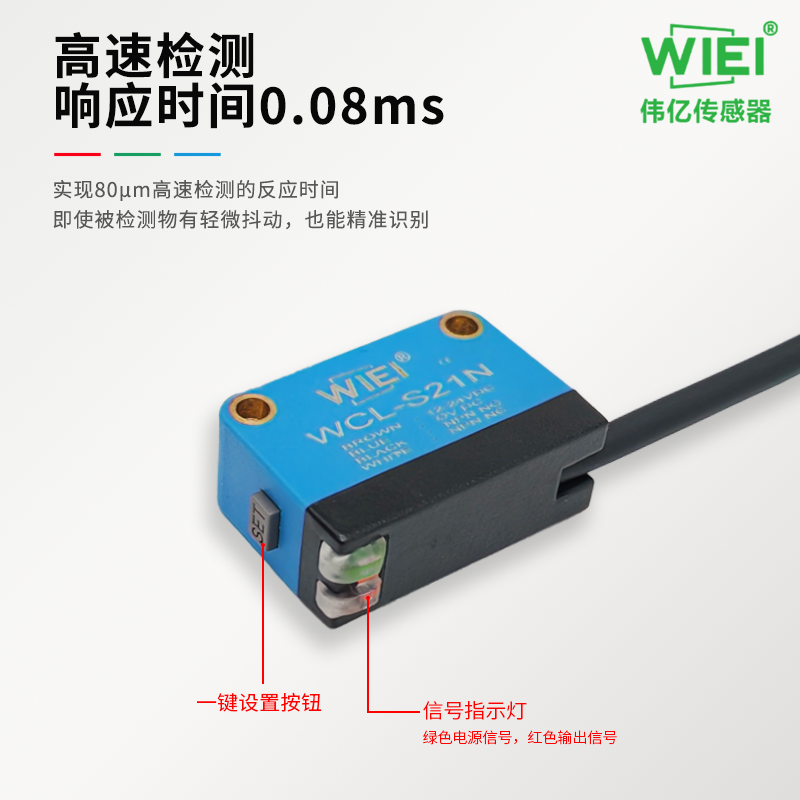 经济型颜色传感器