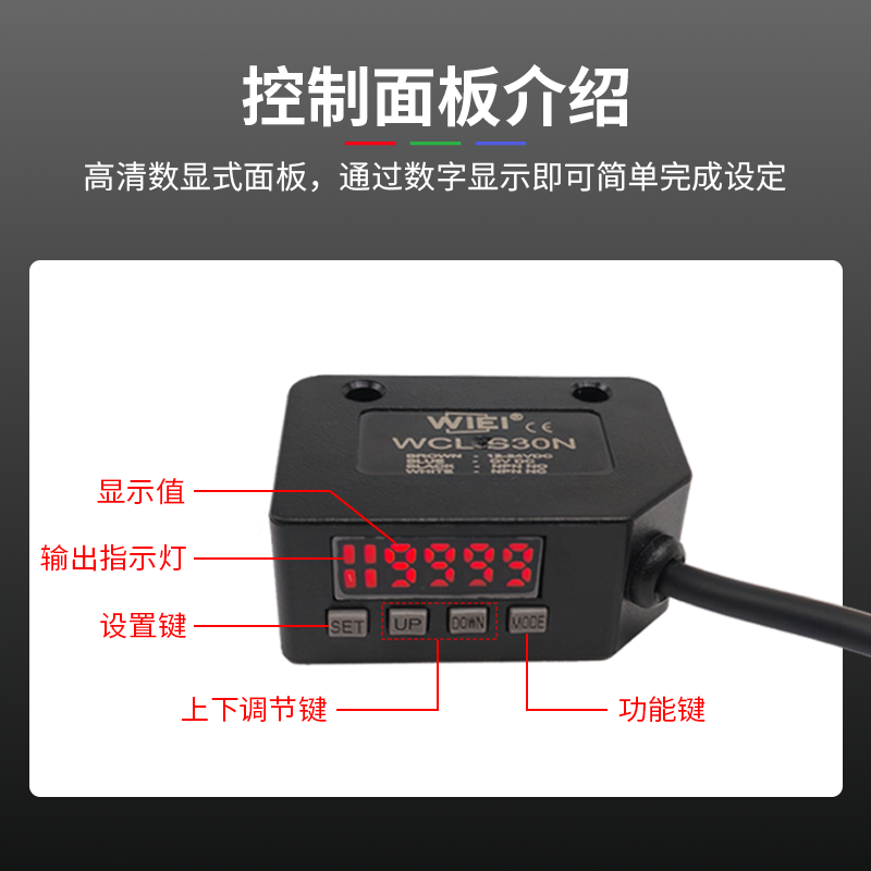 数显颜色传感器