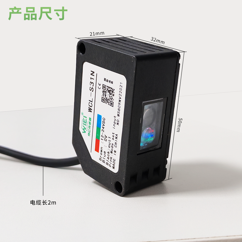 高性能颜色传感器