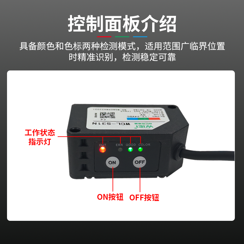 高性能颜色传感器