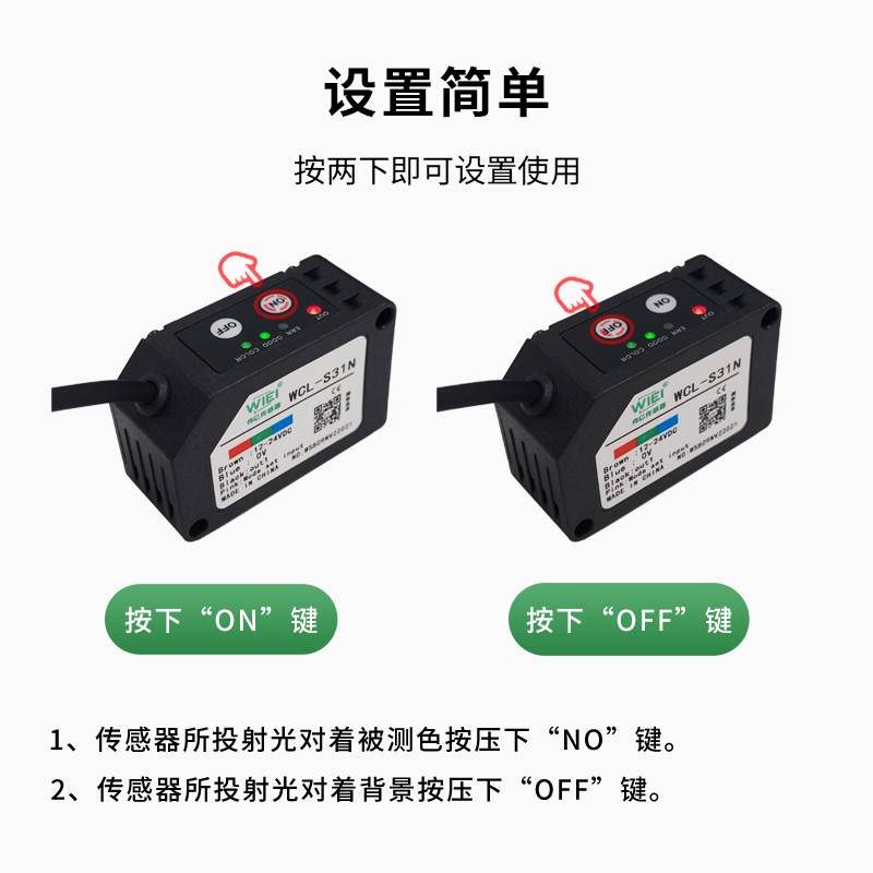 高性能颜色传感器