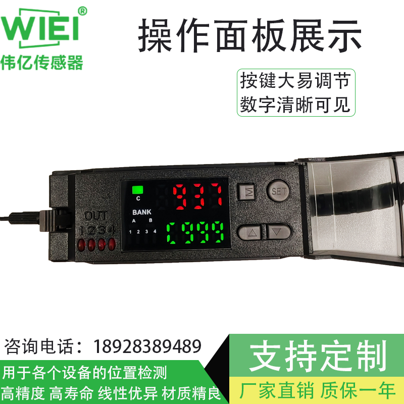 高性能多通道颜色光纤放大器