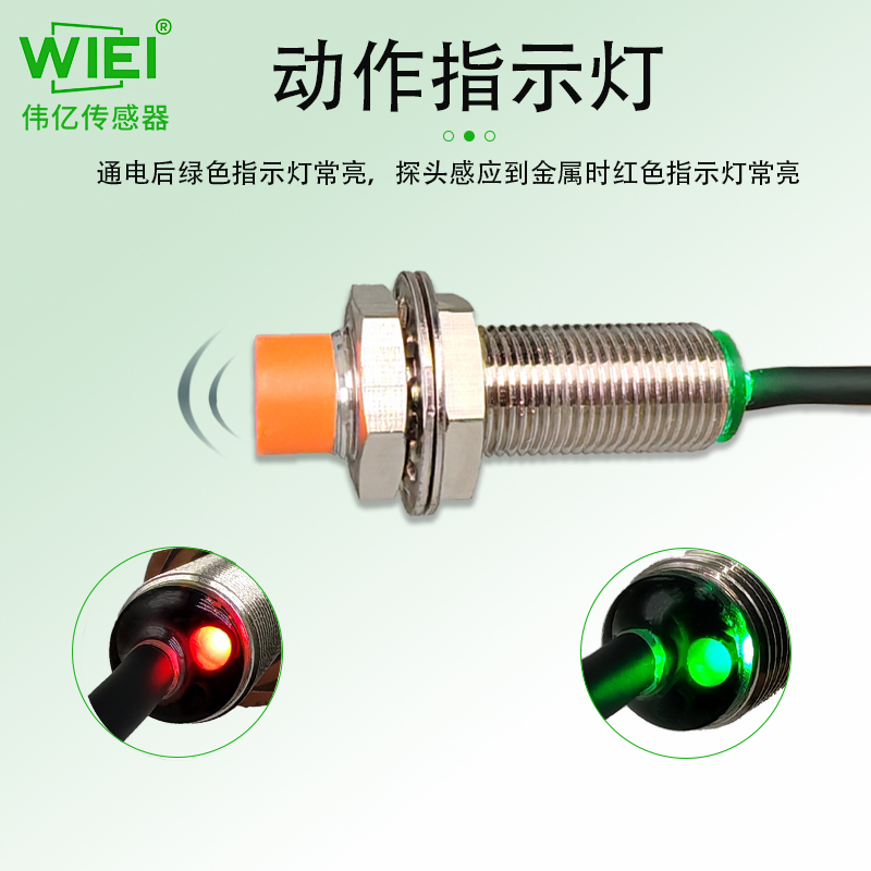 标准型圆柱型接近开关