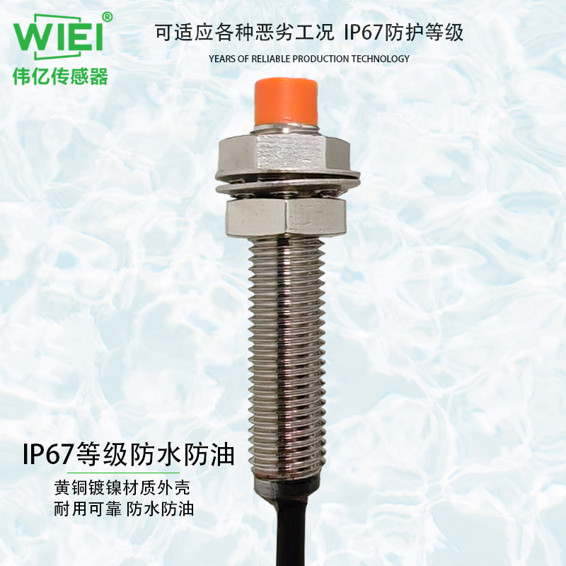 标准型圆柱型接近开关