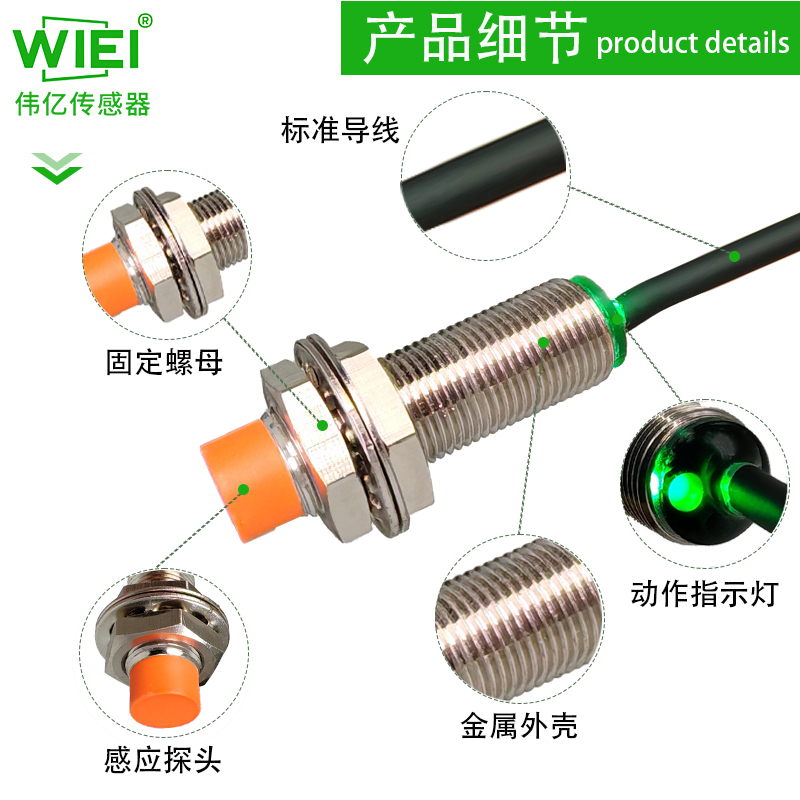 标准型圆柱型接近开关