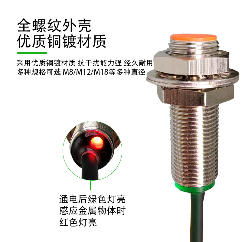 长距离圆柱型接近开关