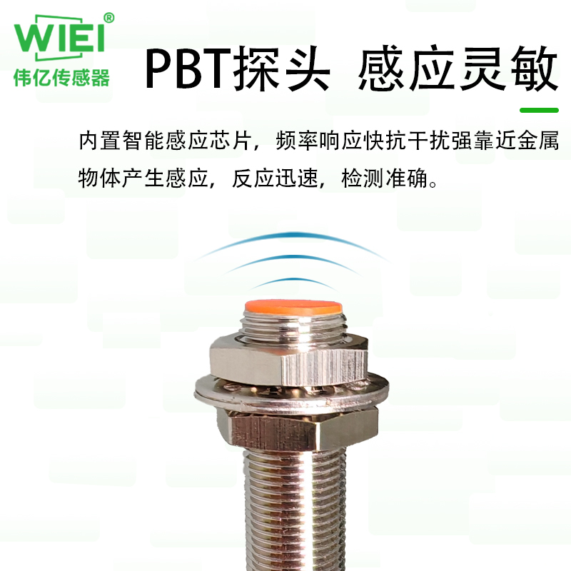 长距离圆柱型接近开关