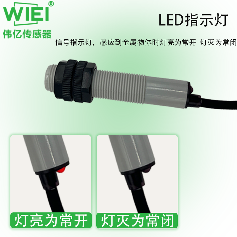 电容式接近传感器