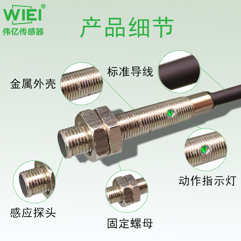 霍尔（磁感式）传感器