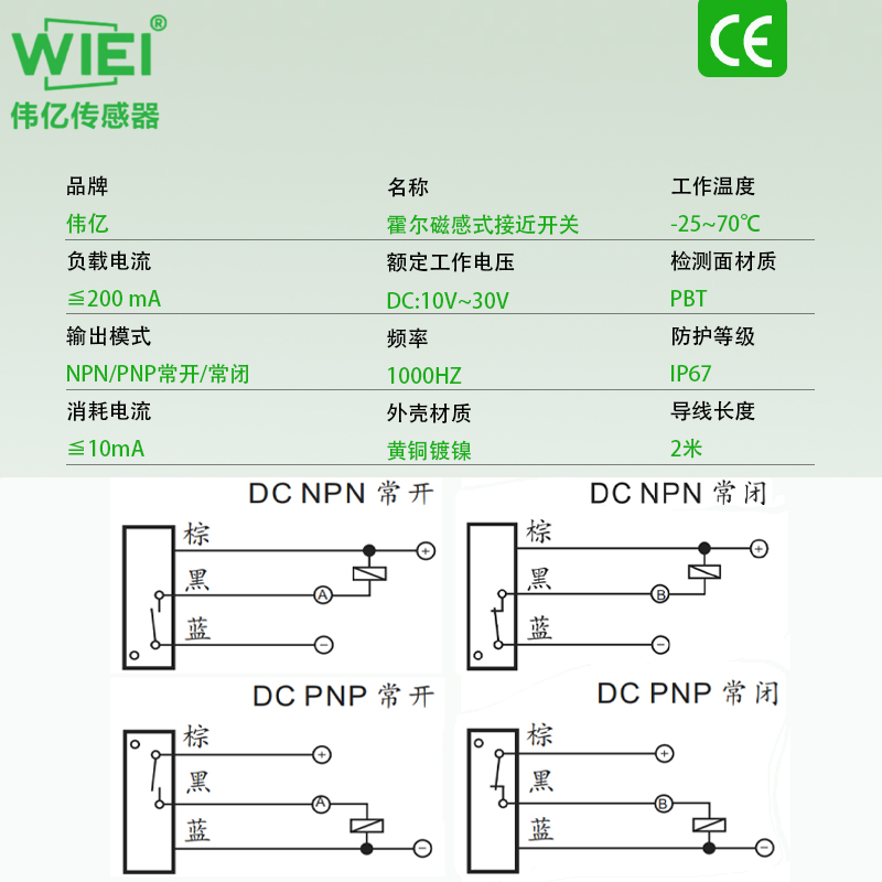 霍尔（磁感式）传感器