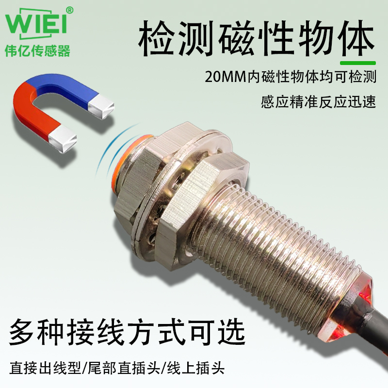 霍尔（磁感式）传感器