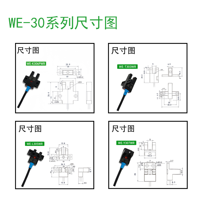 通用型槽型光电传感器