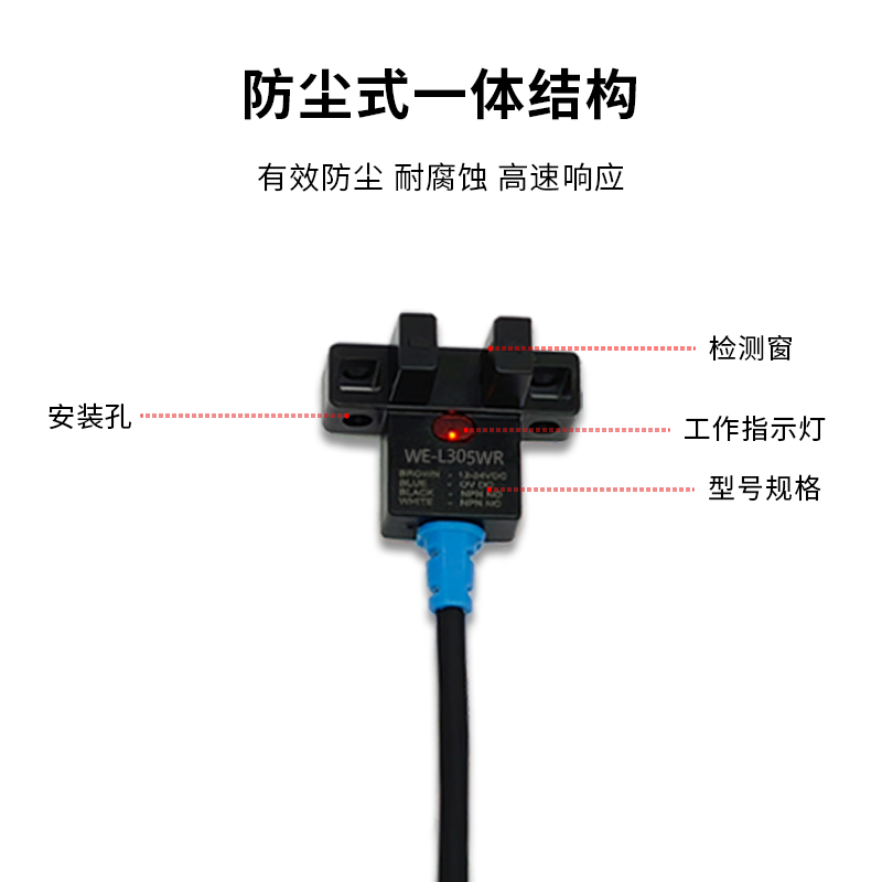 通用型槽型光电传感器