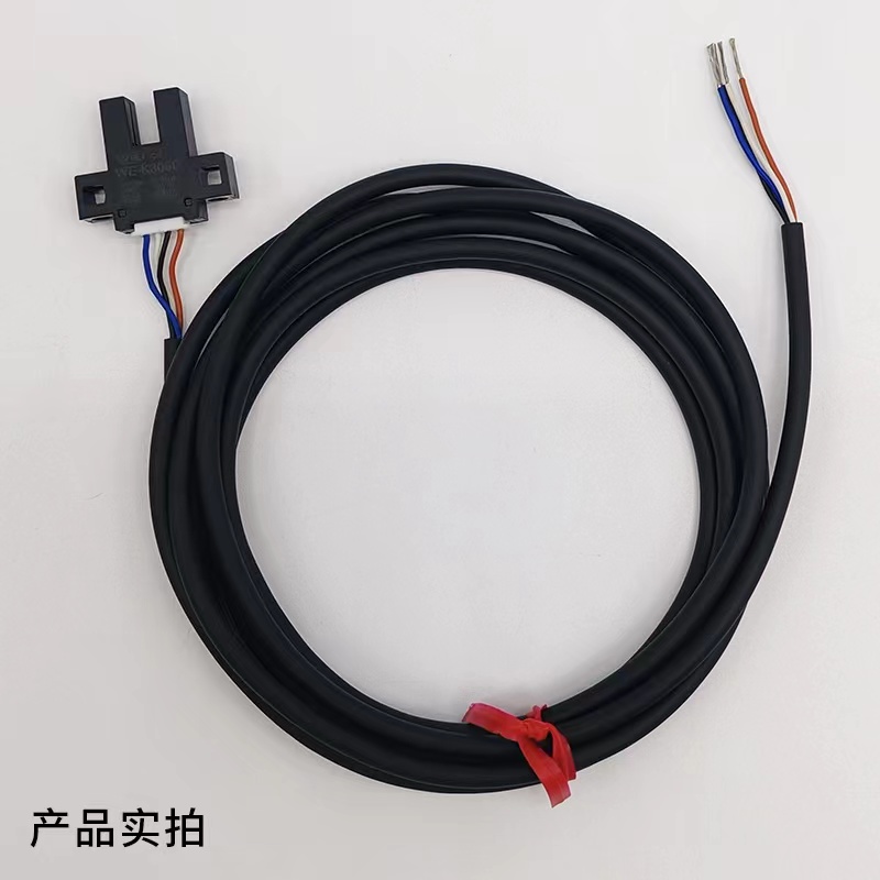 新款插件型槽型光电传感器