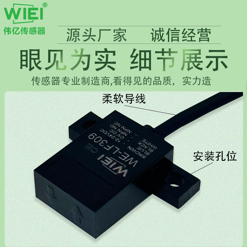 扁平型光电传感器