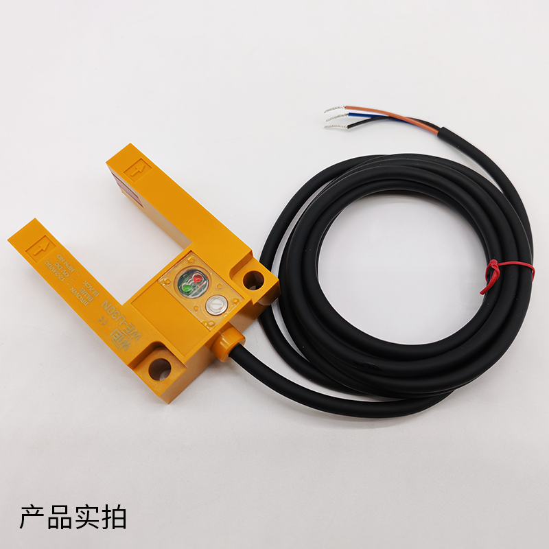 宽槽型光电传感器