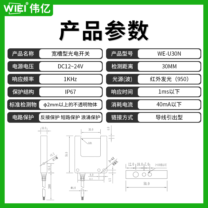 宽槽型光电传感器
