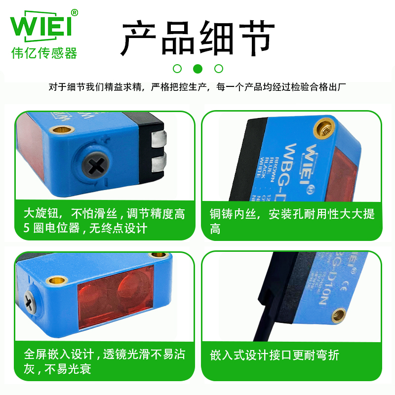 背景抑制传感器