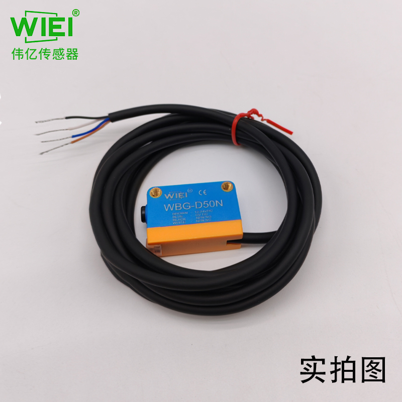 背景抑制传感器