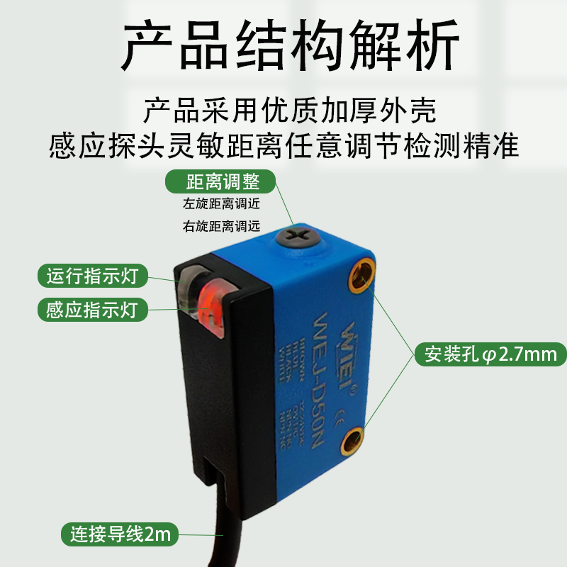 激光型光电传感器