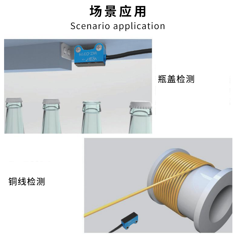 小型光电传感器