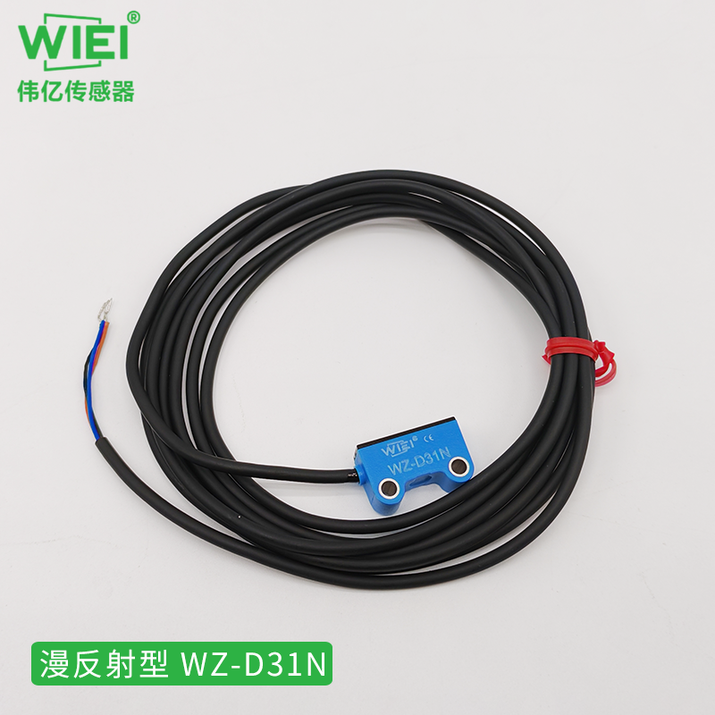 小型光电传感器