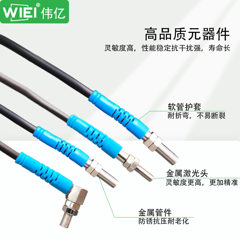 圆柱型光电传感器