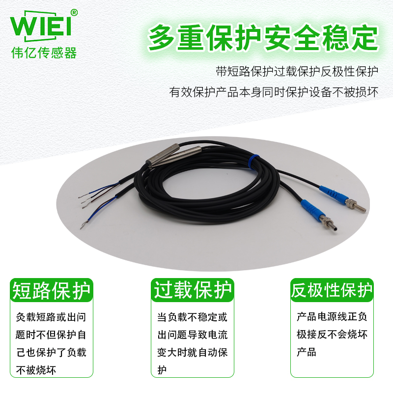 圆柱型光电传感器