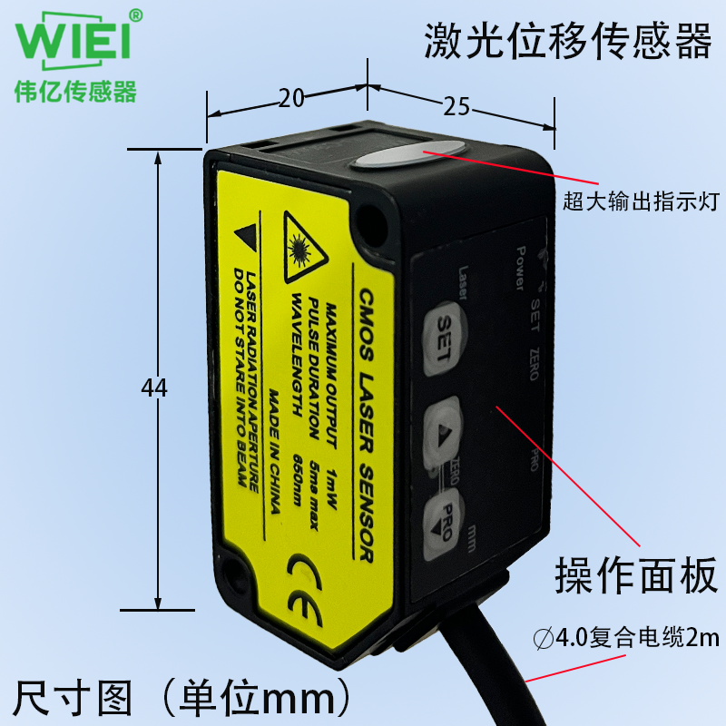 WHG-C系列激光位移传感器
