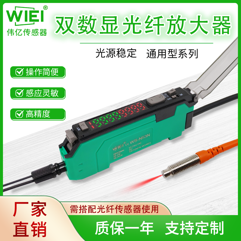 双数显光纤放大器