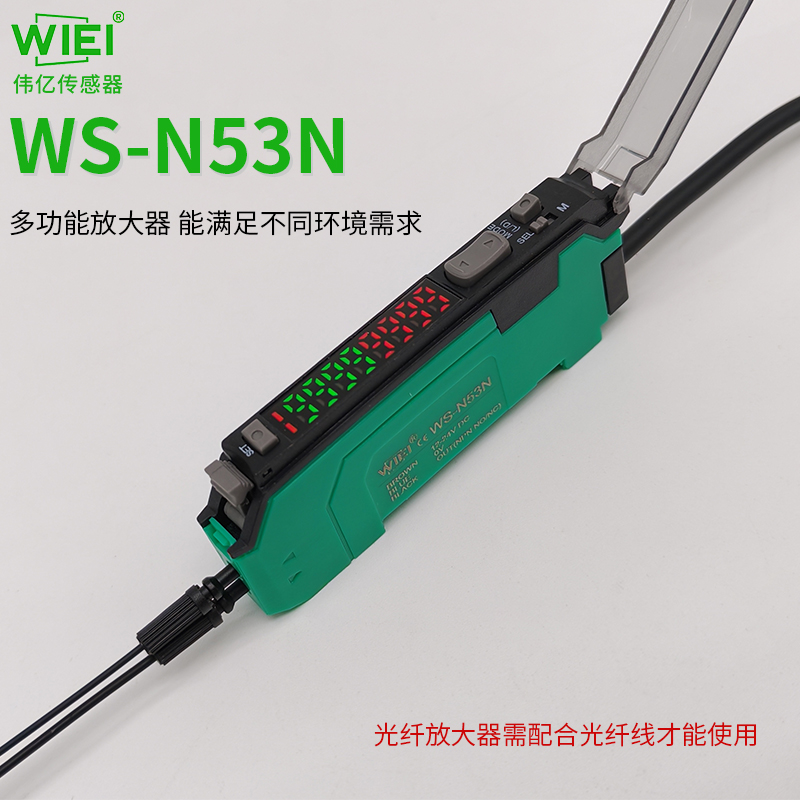 双数显光纤放大器