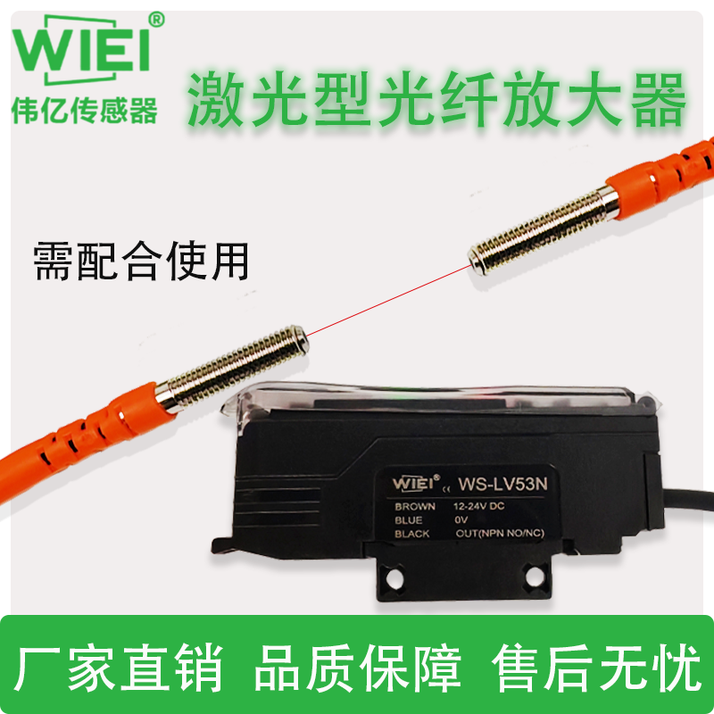 激光光纤放大器