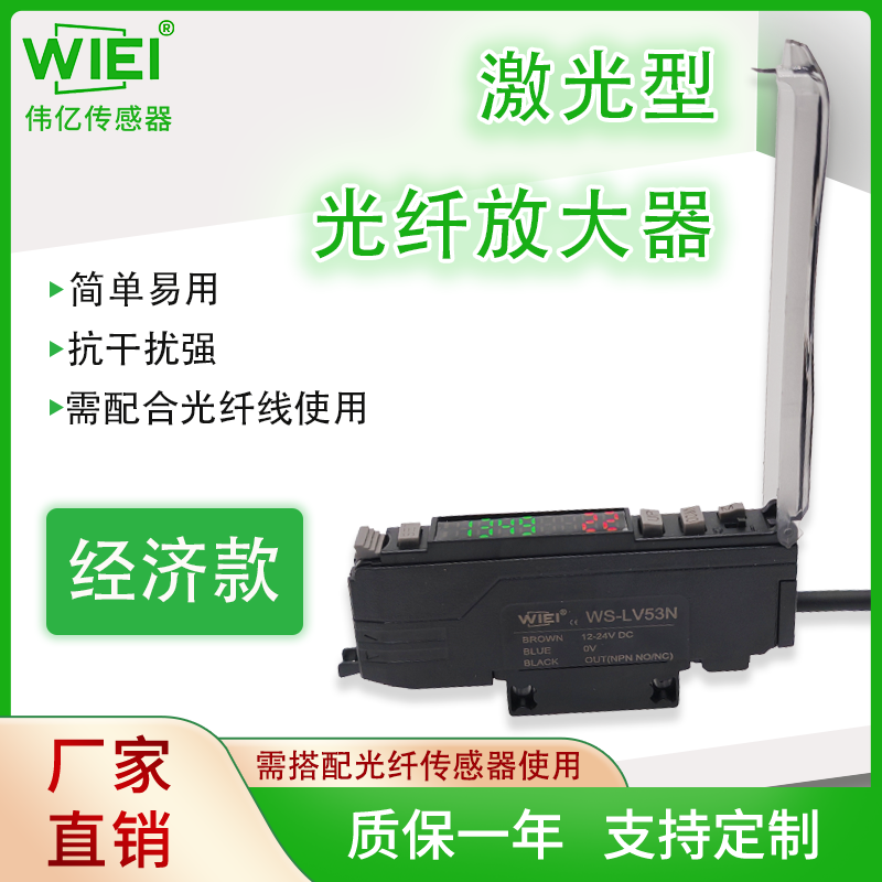 激光光纤放大器