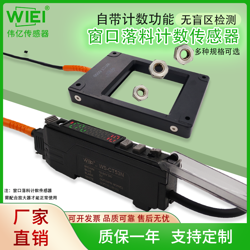 落料计数光纤放大器