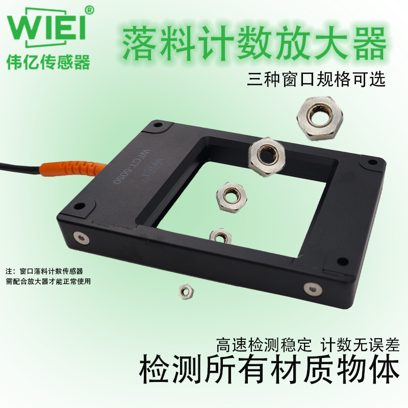 落料计数光纤放大器