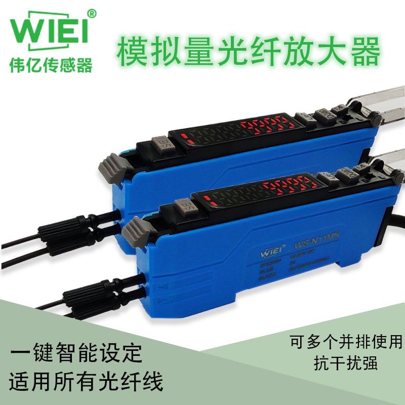 模拟量光纤放大器