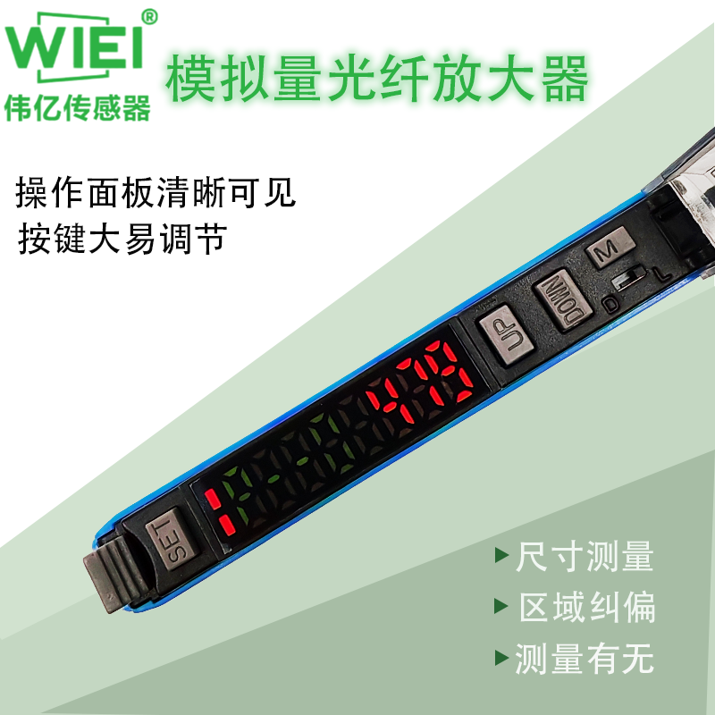 模拟量光纤放大器