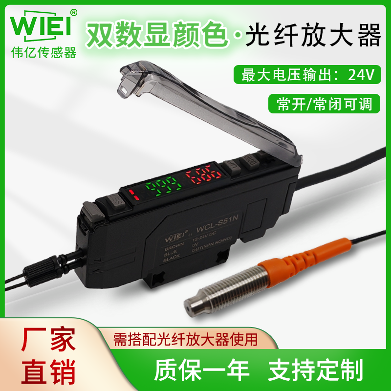 双数显颜色光纤放大器